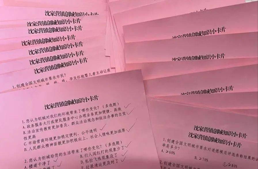 活动中，利用创城知识答题“小卡片”，普及创城知识，收集群众意见建议