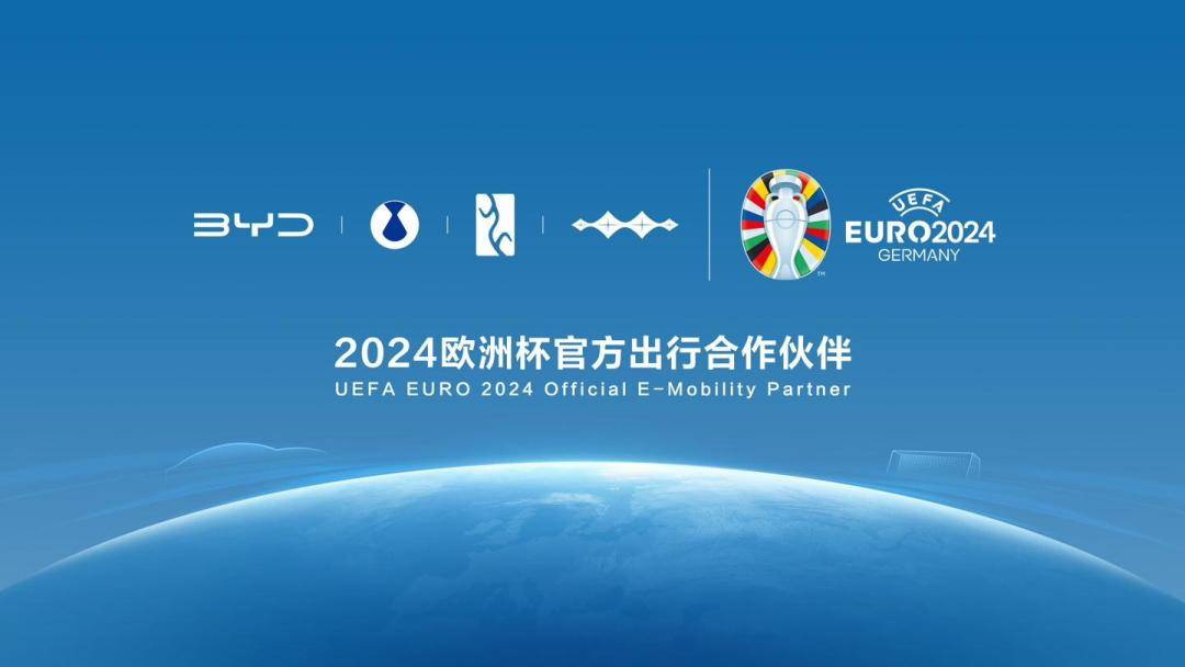 2024年的新能源汽车“出海之旅”