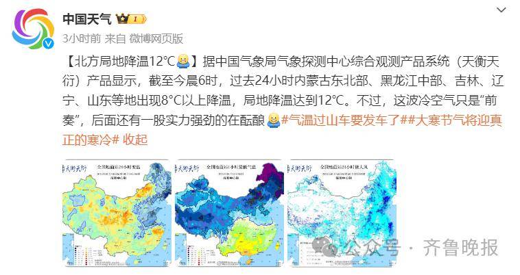 寒潮级强冷空气！荣成最新天气……