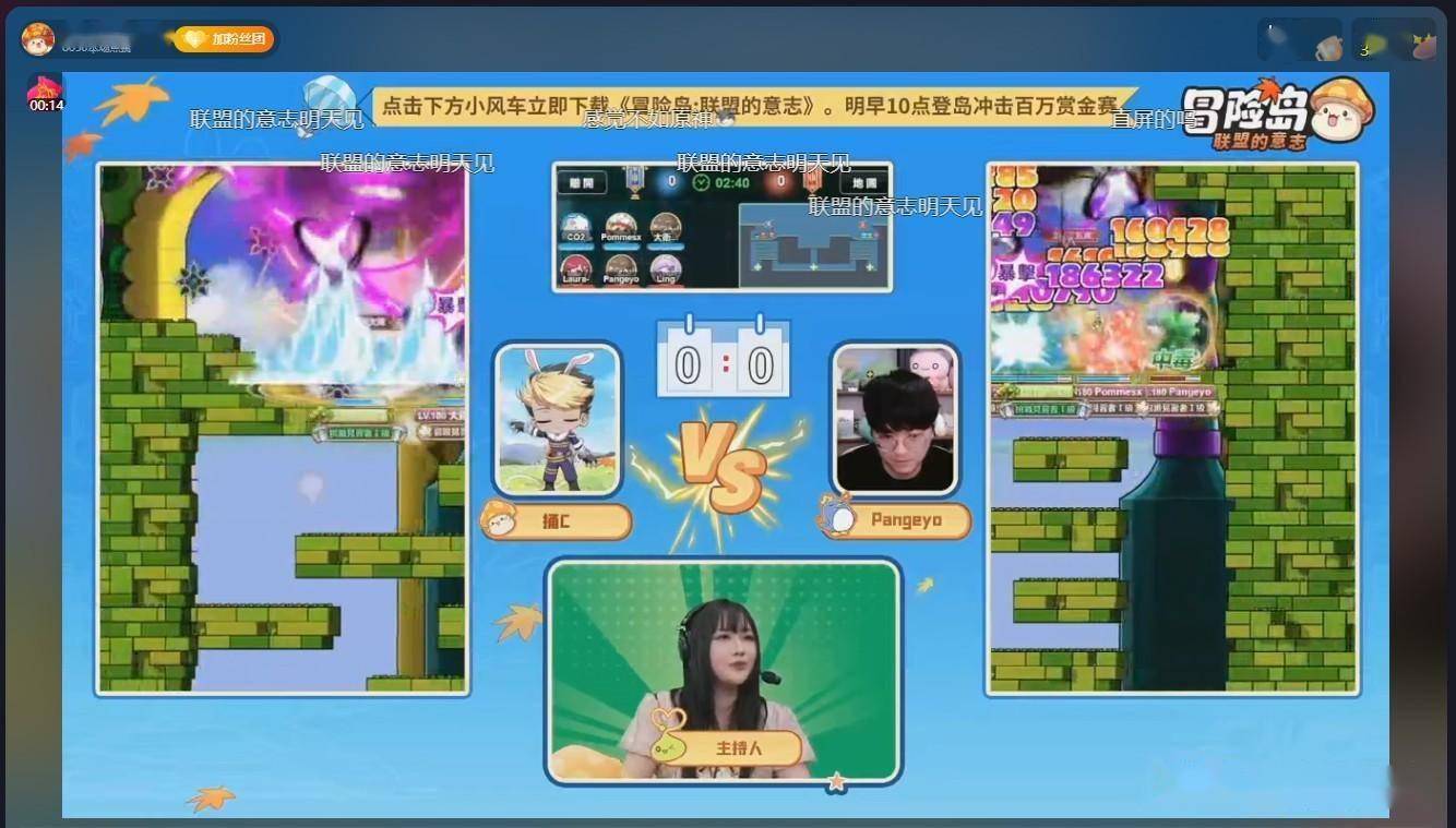 冯提莫大司马组团冒险 《冒险岛：联盟的意志》今日上线