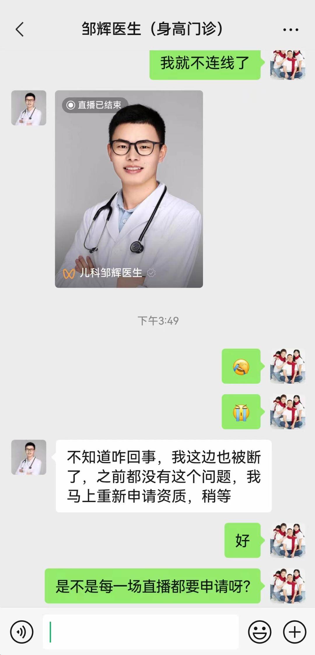 网上注册医生违法吗安全吗知乎