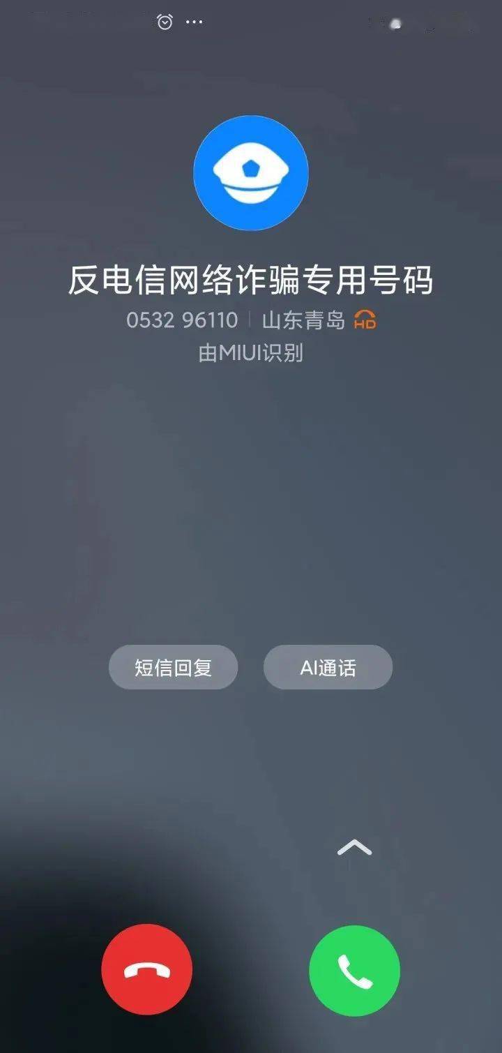 浏览不良网站后被打电话