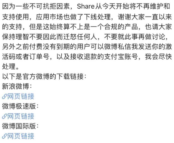 离大谱！网易云音乐这个大瓜，把我看傻了
