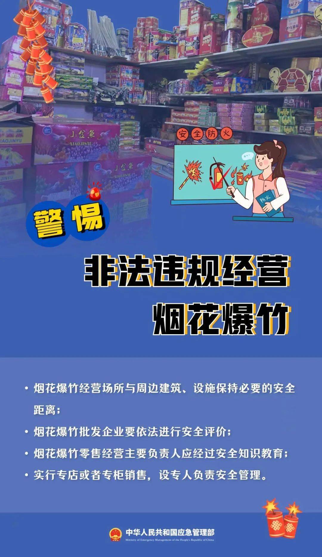 微信群售卖烟花爆竹怎么举报的呢