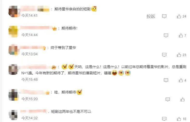 周星驰官宣！