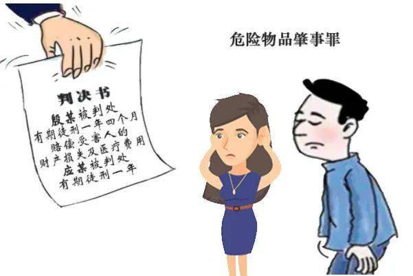 ，造成一人死亡，经济损失200余万元的严重后果，已构成危险物品肇事罪。对被告人殷某某以危险物品肇事罪