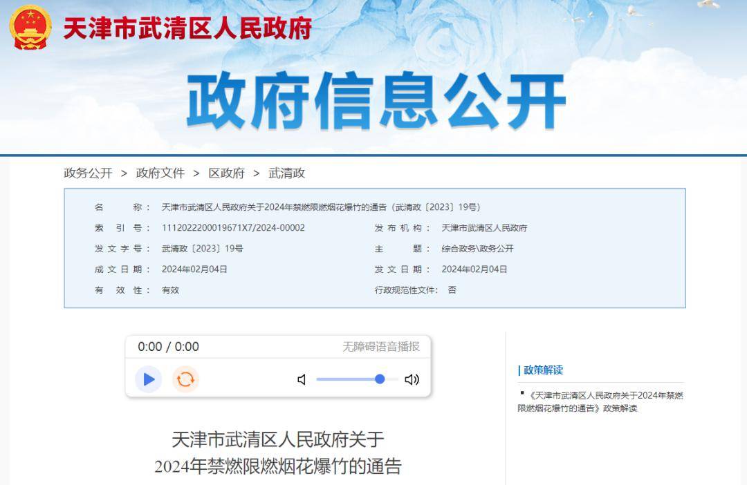 宝坻区↓宁河区↓静海区↓蓟州区↓来源：天津发布返回搜狐，查看更多责