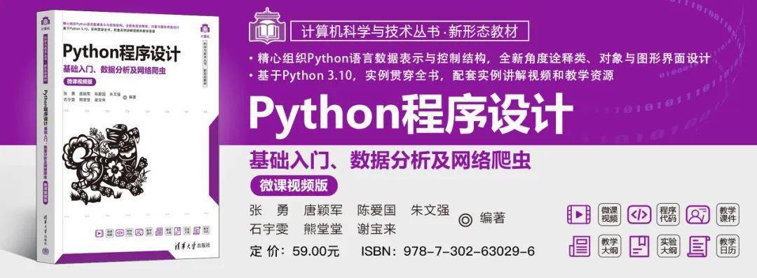 python爬虫爬取数据违法吗（案例汇总合集 │ Python程序设计——基础入门、数据分析及网络爬虫）python初学 / python爬虫开发与数据抓取...