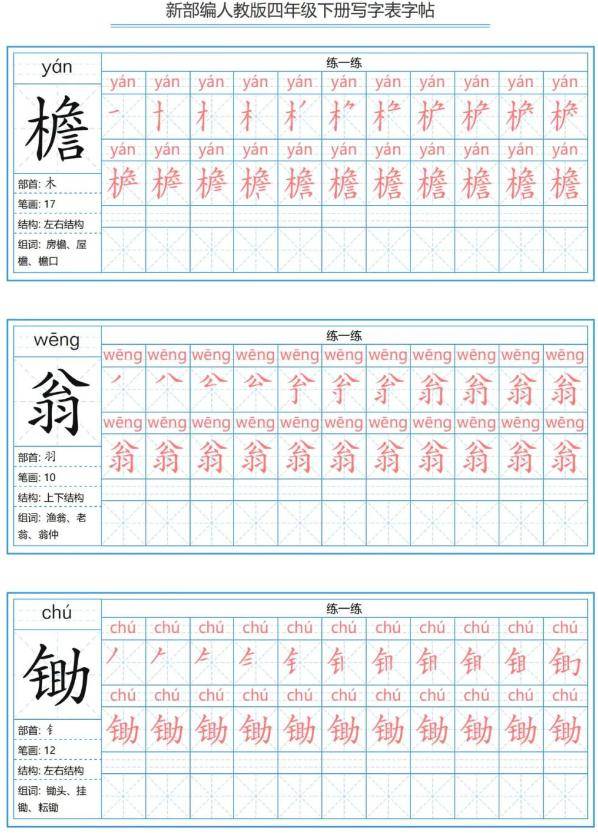 2024春1-6年级小学语文《学习资料合集》，精品课程、预习资料免费领！