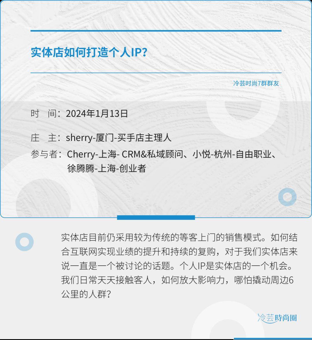 时尚零售 | 实体店如何通过为销售（导购）打造个人IP来提高销售业绩？