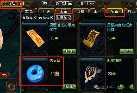 寻仙新古灵壁全攻略（2024）