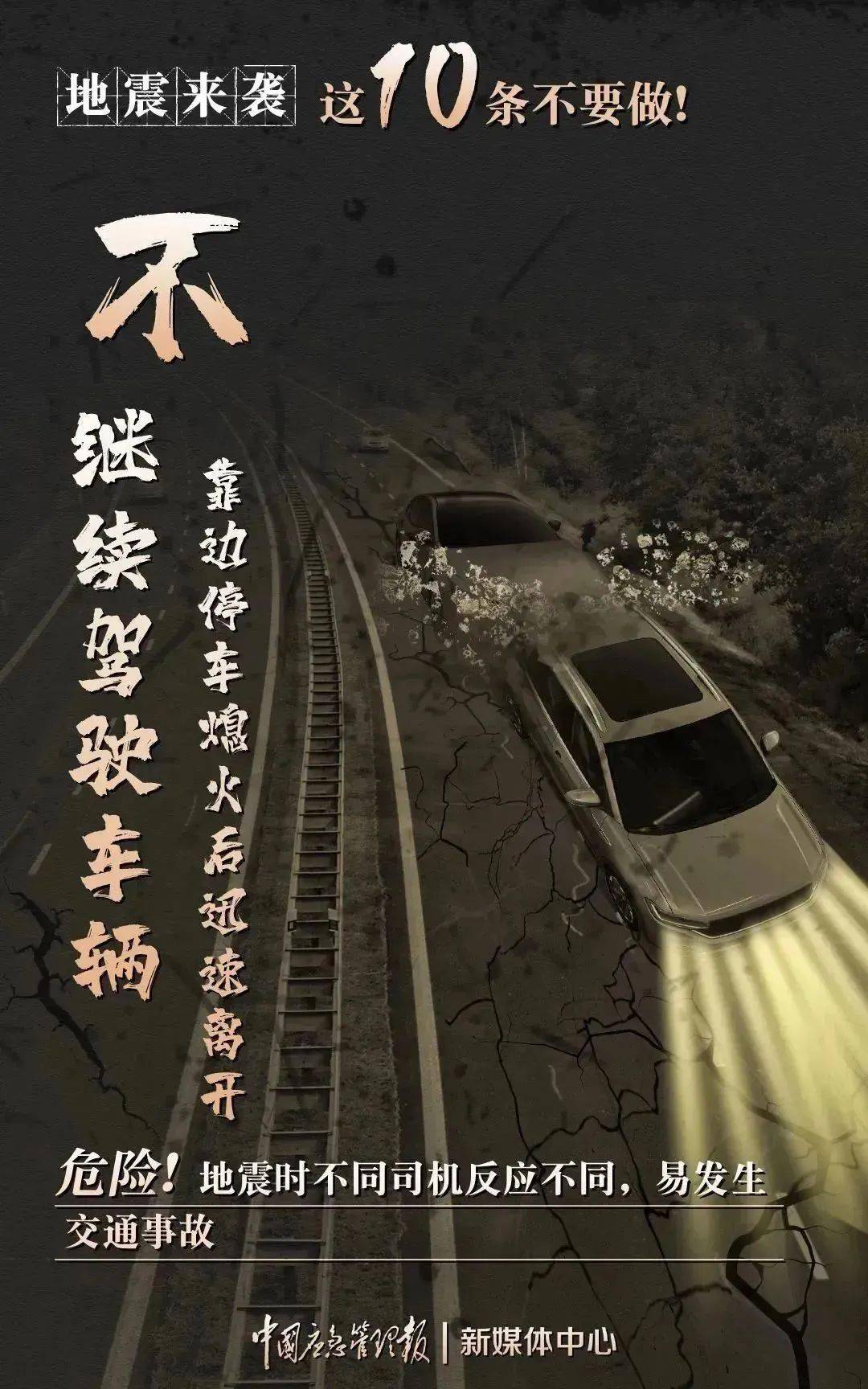 突发！5.8级地震！网友：震感明显