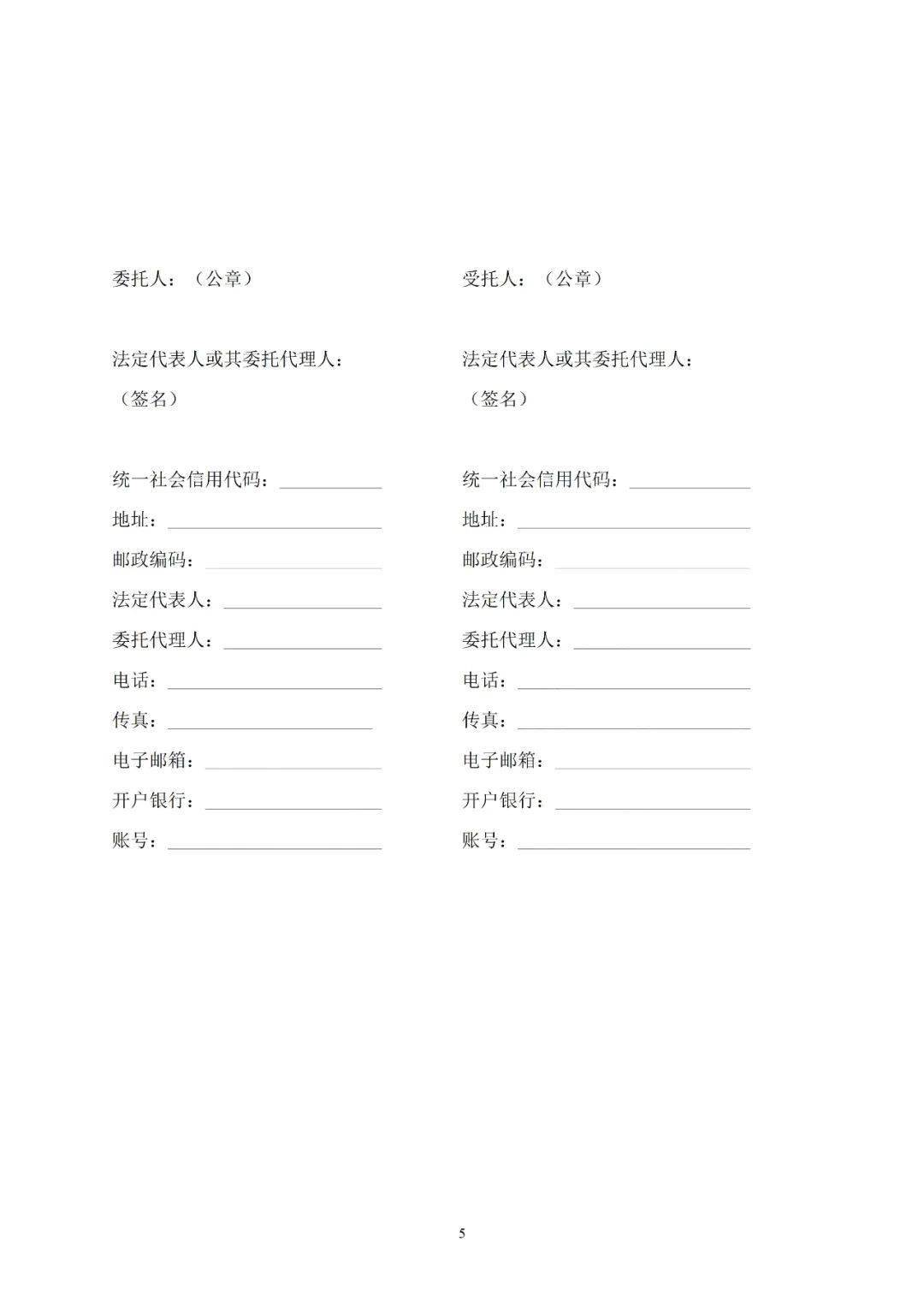 两部门发布工程建设全过程咨询服务合同示范文本