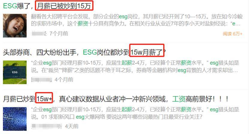 月薪已炒到15w?环保领域新方向!真心建议大家冲一冲,工资高前景好