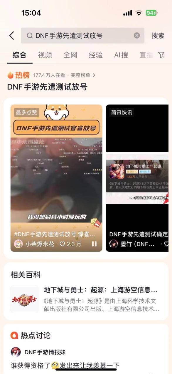 雷竞技【RAYBET】腾讯2024「最能打」的新品终于浮出水面(图3)
