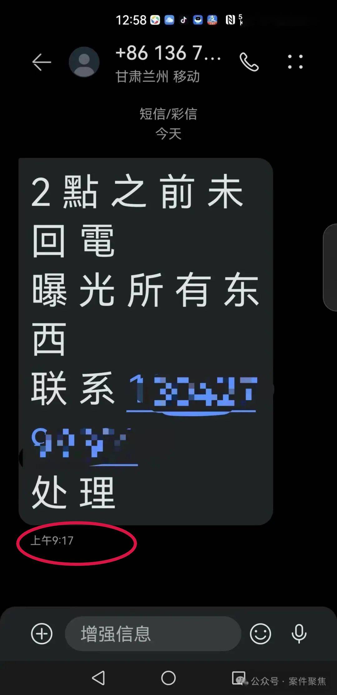 发短信如何隐藏号码不让对方知道