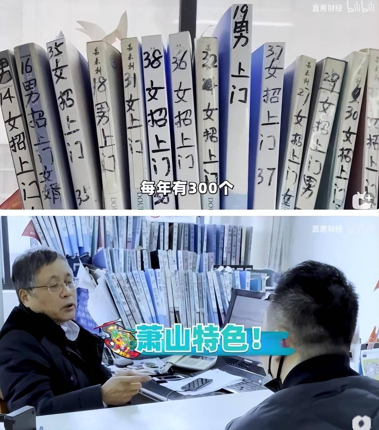 萧山赘婿婚介所火上热搜：富家女苦等上门女婿，背后藏着啥秘密