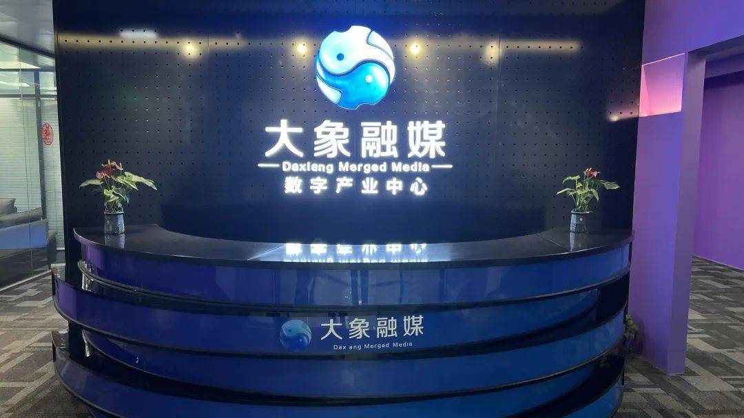 地方广电加速AIGC布局,媒体与人工智能融合迈向新高度 地方广电加速AIGC布局,媒体与人工智能融合迈向新高度