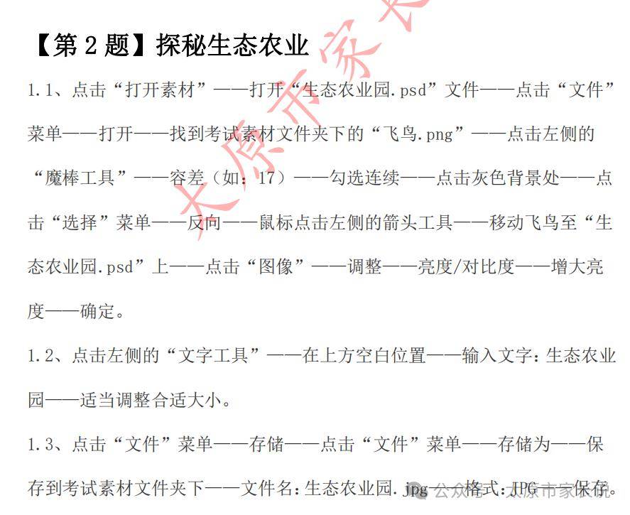 文章配图-1