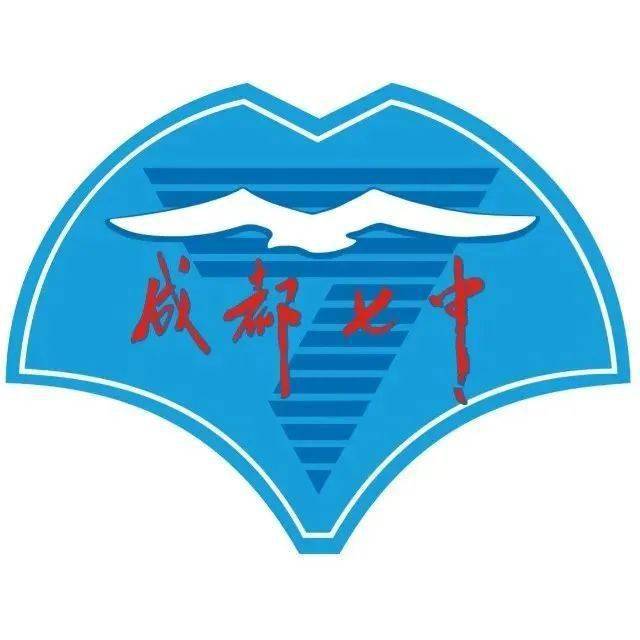 清北摇篮——成都七中（林荫校区）