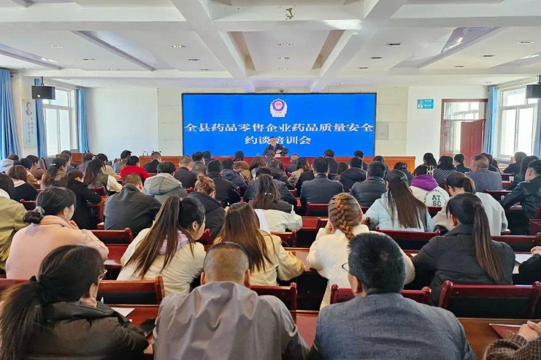监管与服务并举 合法与发展同行——岷县市场监管局召开全县药品零售企业药品质量安全约谈会(图1)