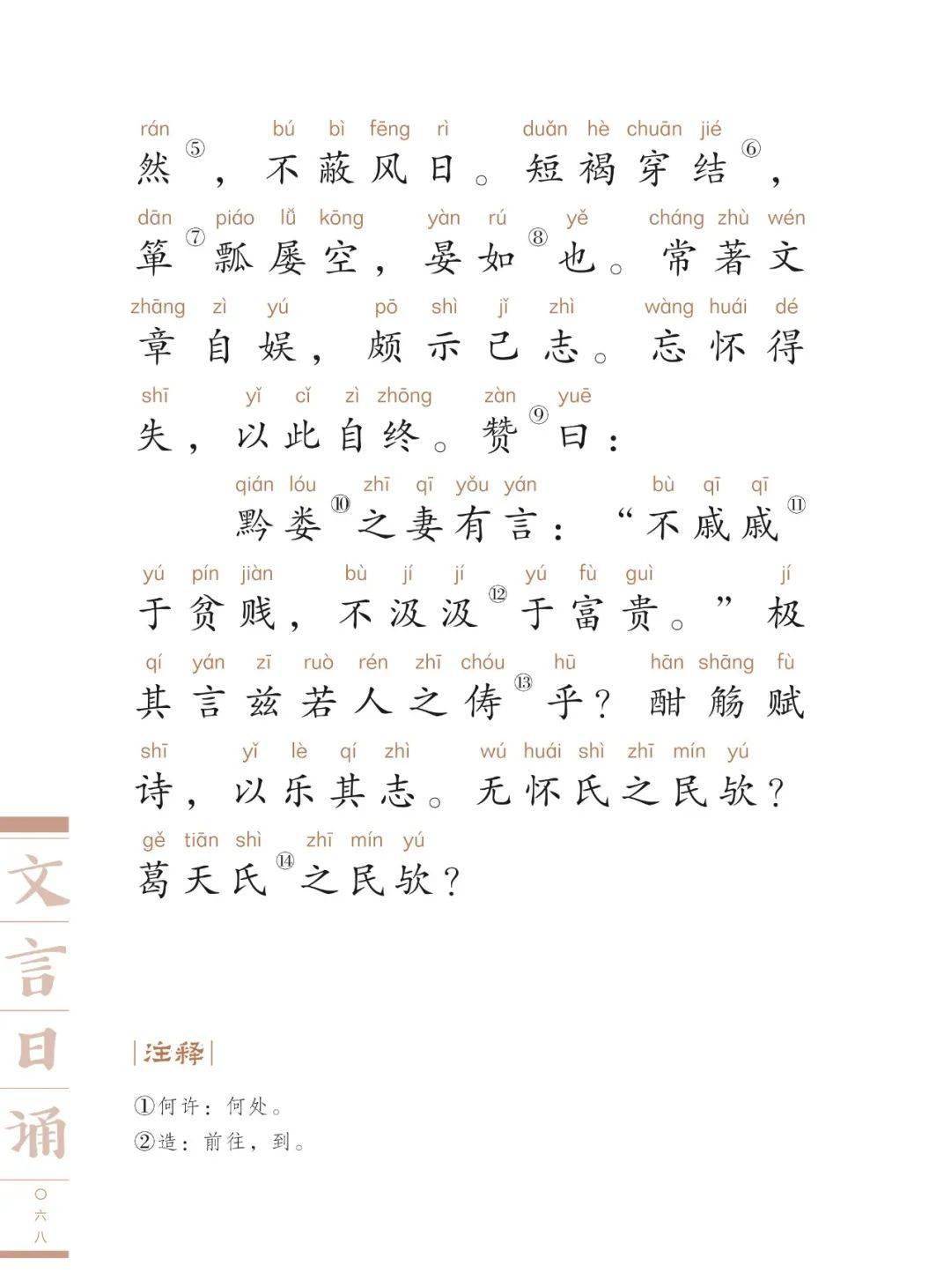一次跨越千年的“不求甚解”——用陶渊明的方法学习文言