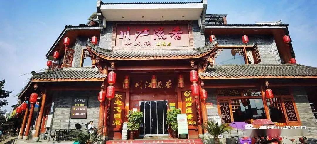 九游会J9 J9九游会清明假期来都江堰吃什么？小编带你解锁超地道美食赶紧安排上(图29)