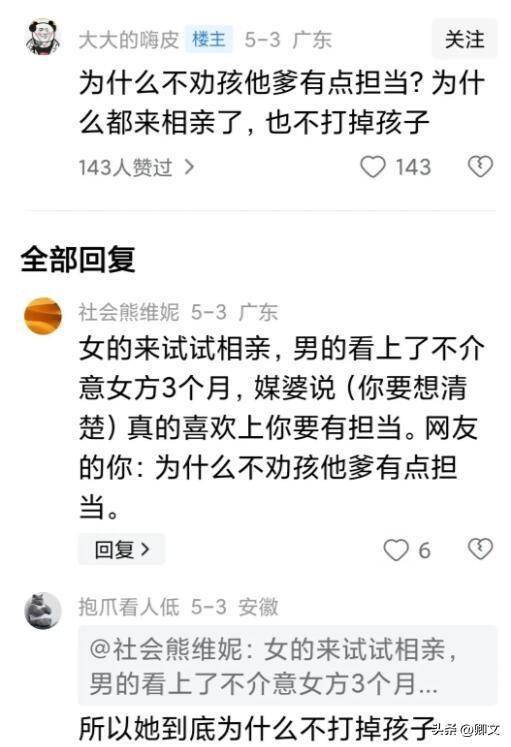 安徽亳州相亲会现大瓜！孕期女上相亲节目，上演真实版喜当爹？