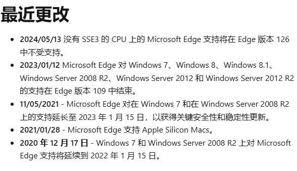 微软 Edge 浏览器 126 版本将不再支持缺少 SSE3 指令集的 CPU