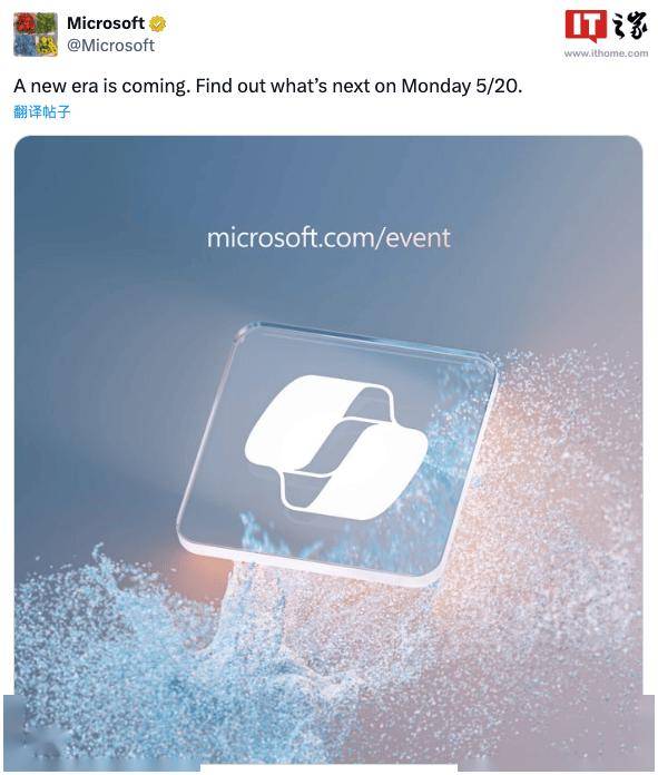 消息称微软即将推出 Windows 11 新默认壁纸，采用 Copilot 配色
