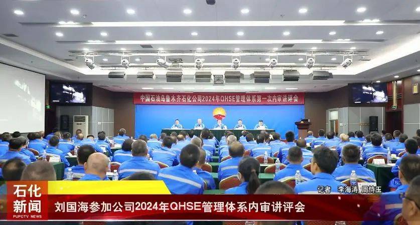 兴趣平台助力健康企业建设【石化新闻5月24日】