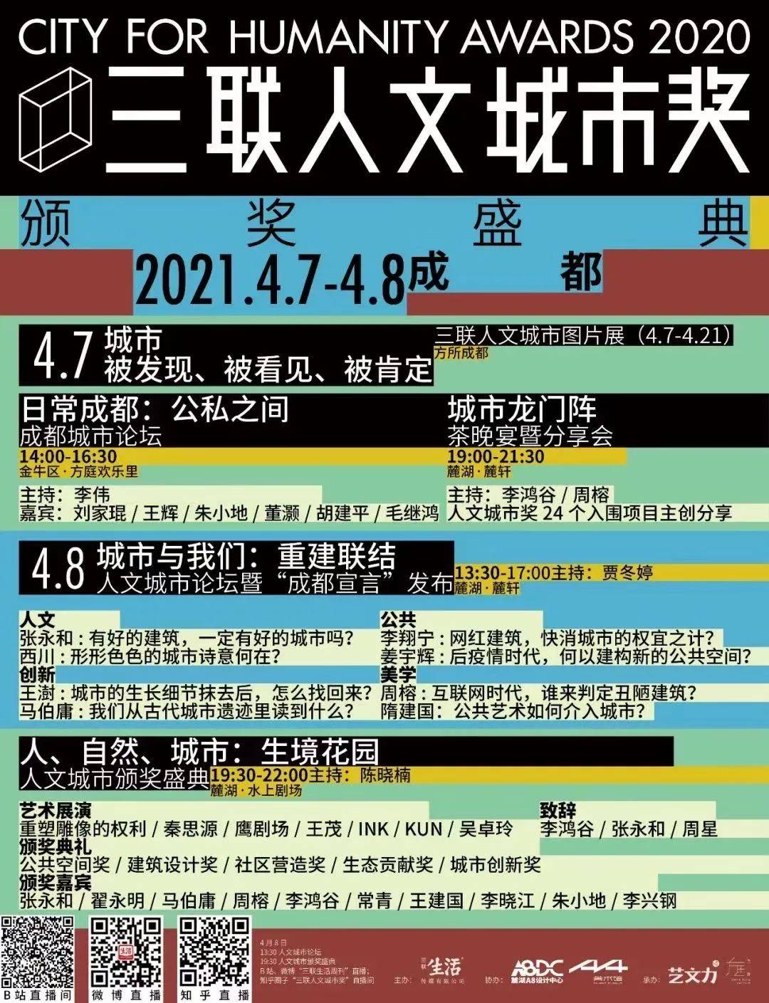 🌸广州日报【7777888888管家婆中特】_城市发展与青年成长“双向奔赴” 世界城市日公益活动展现青春正能量