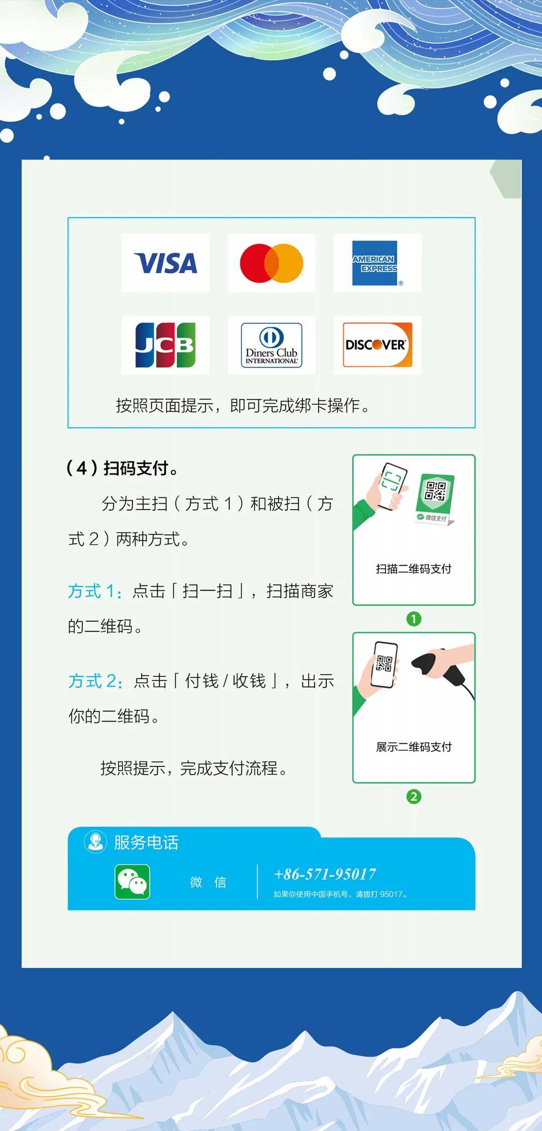 优化支付服务·使用指南篇 |【青海】在青支付指南