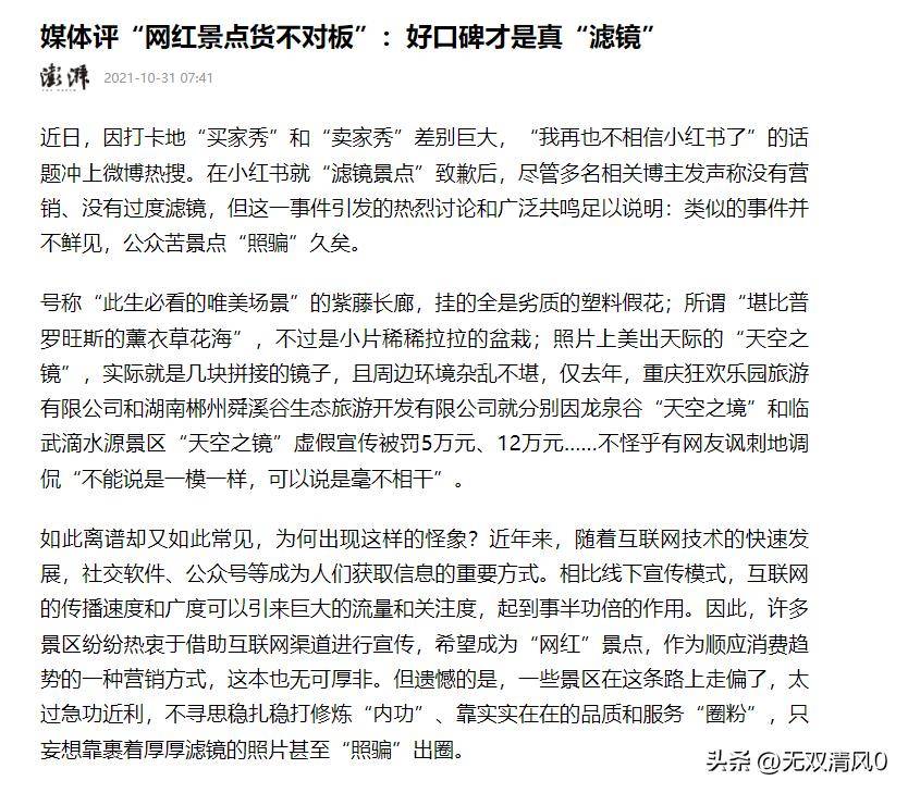 后续来了！景区瀑布源头竟是大水管？景区的回应，获网友疯狂点赞