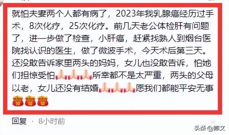 34岁抗癌网红杨帅去世，生前吃冰，网友称不是好兆头，一语成谶