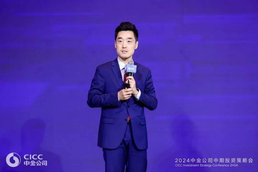 中金公司推出2024下半年宏观策略展望报告