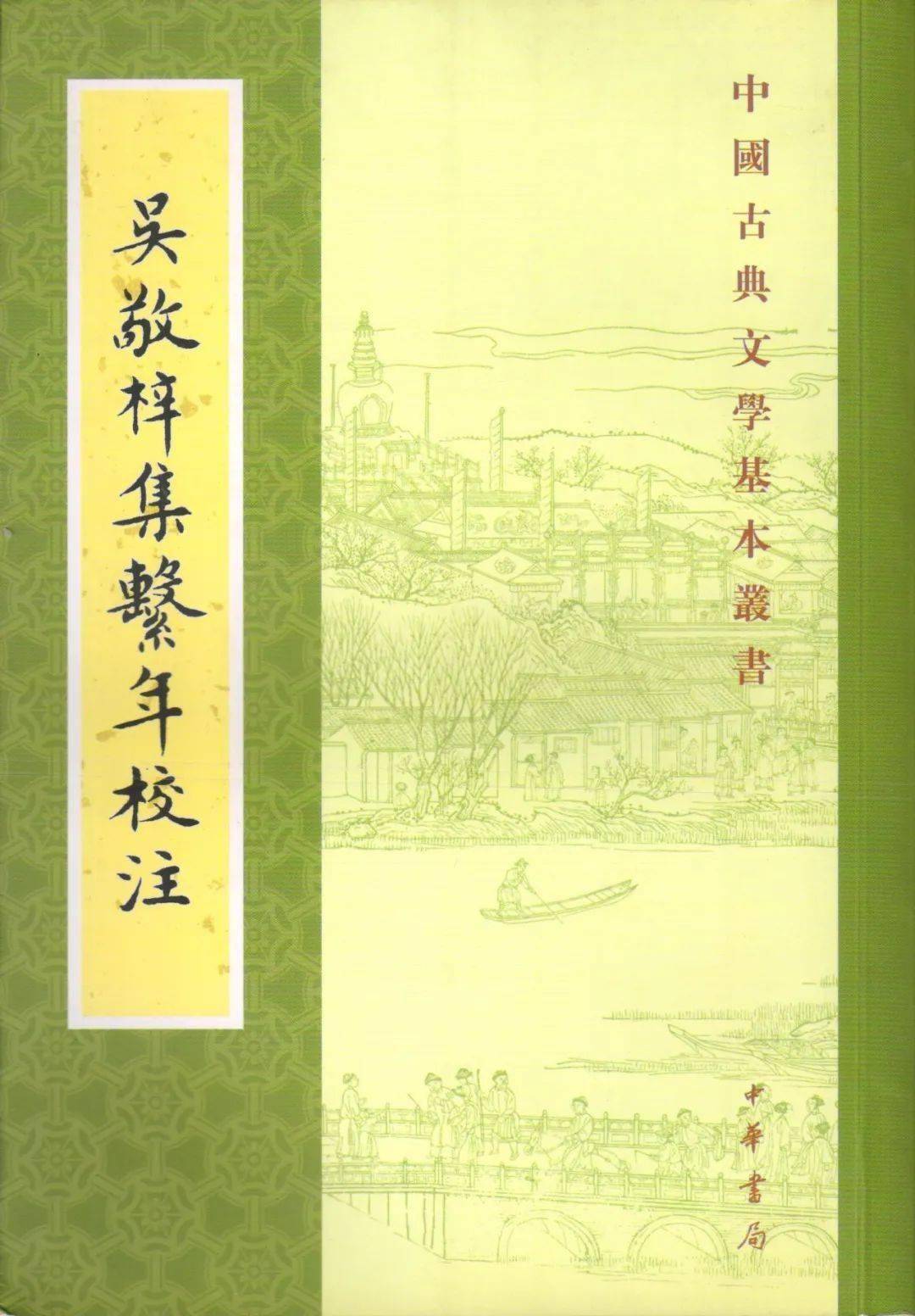 重庆日报:二四六澳门天天彩资料大全网-中国共产党人对待马克思主义和中华优秀传统文化的科学态度