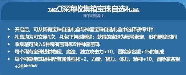 DNF2024夏日套提升有多少