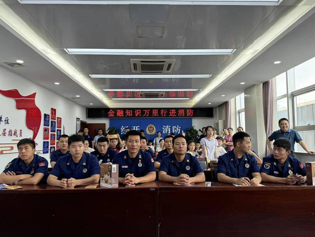 此次金融知识万里行进消防队活动不仅使大队全体人员学习到了金融安全的
