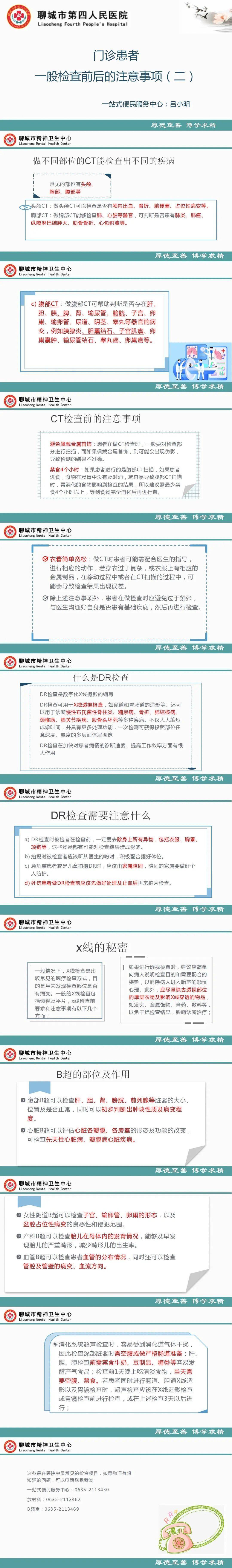 中国税网🌸澳门管家婆一肖一码100精准🌸|【喜报】我院有氧运动中心主任牛国卫入选国家健康科普专家库成员  第3张