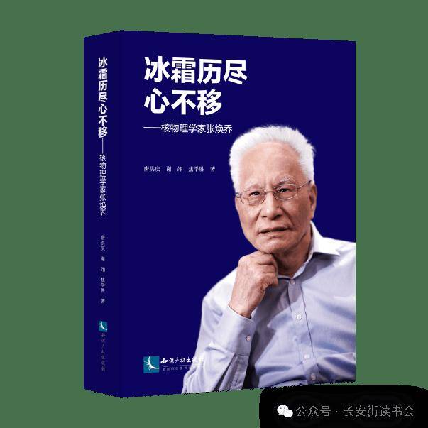 「新书推荐」长安街读书会第20240703期干部学习新书书单