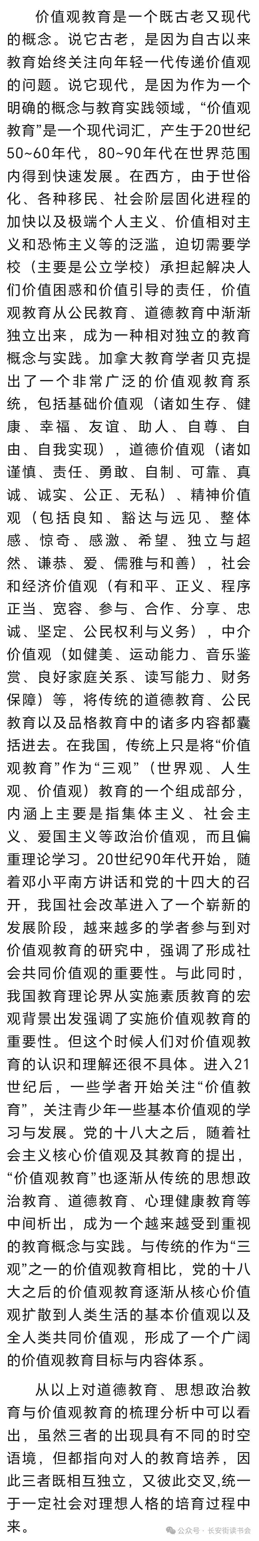 网易云音乐：澳门一肖一码必中一肖一码-专家：教育不是为了培养人上人，而是培养人中人