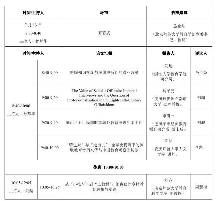 京东：澳门今晚必中一肖一码准确9995-“智”享育人方 “慧”做班主任｜郑州一中教育集团基石中学班主任工作论坛