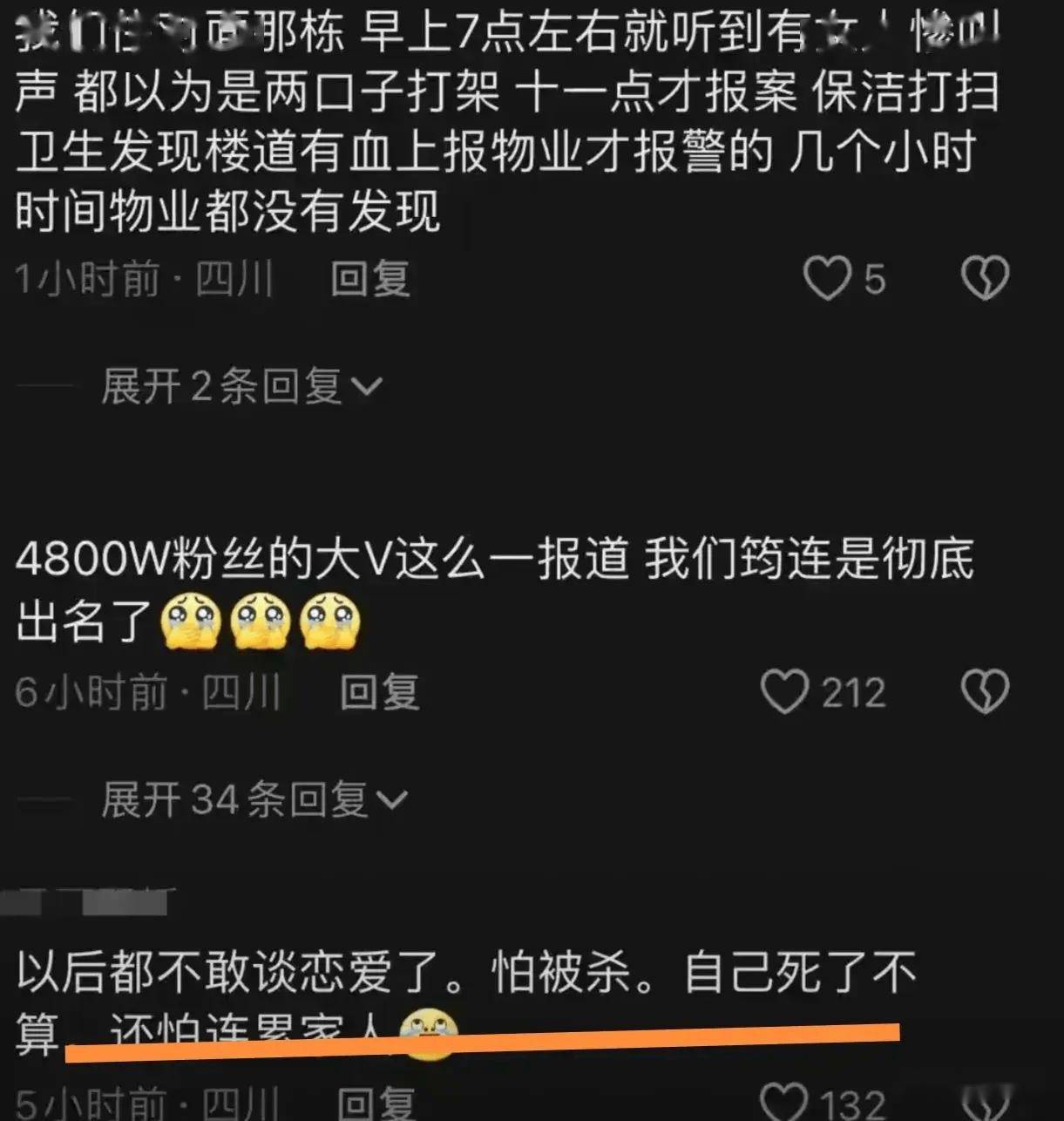 四川宜宾一家5口被杀后续：警方通报，杀人原因曝光，果然有情况