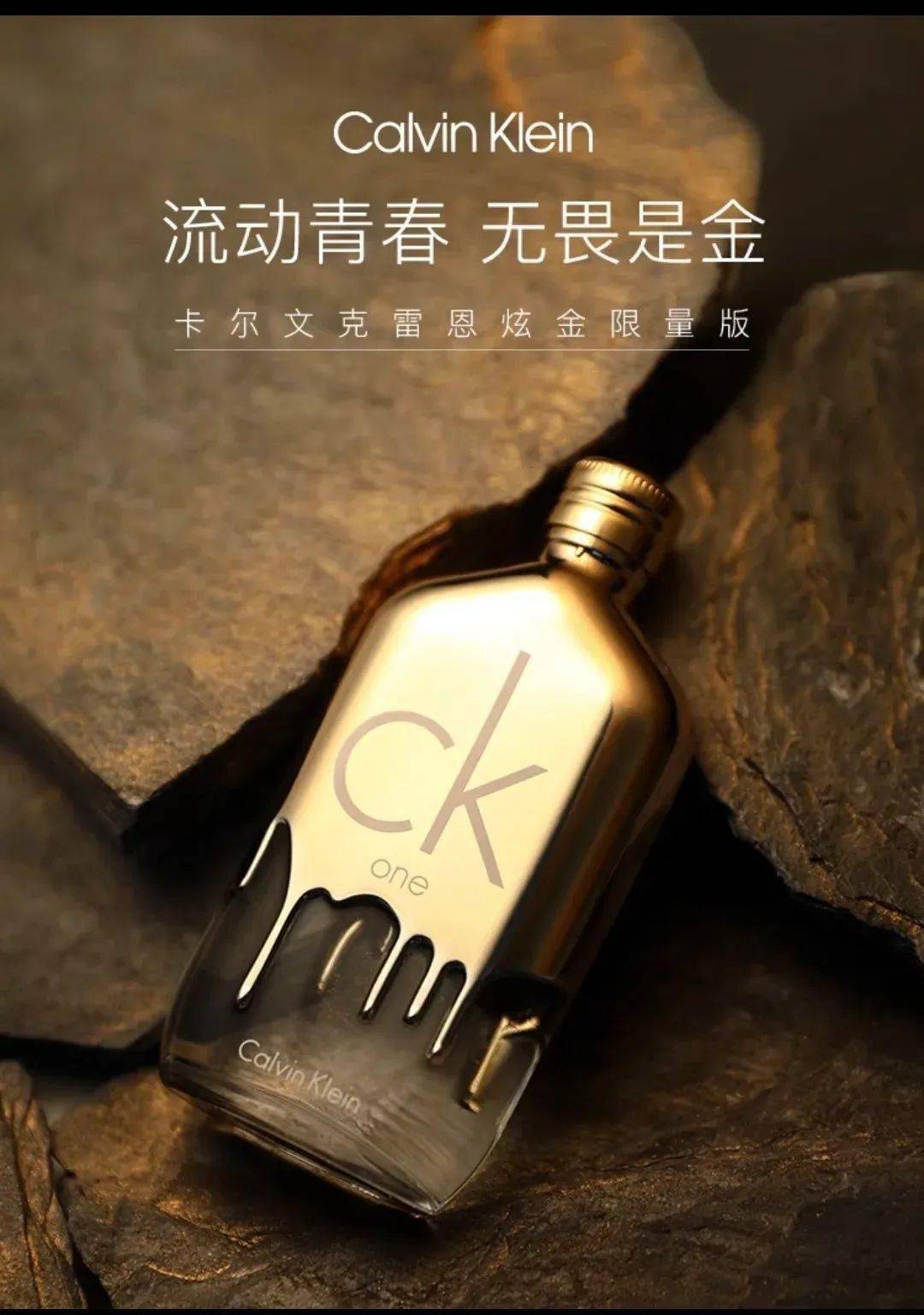 突然宣布：ckone香水(炫金版)免费领！！人人可参与！杭州冲！