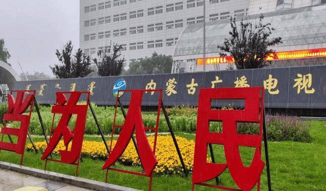 调研团完成采访后在内蒙古广播电视台合影三探寻北疆长城遗迹：呼和浩特