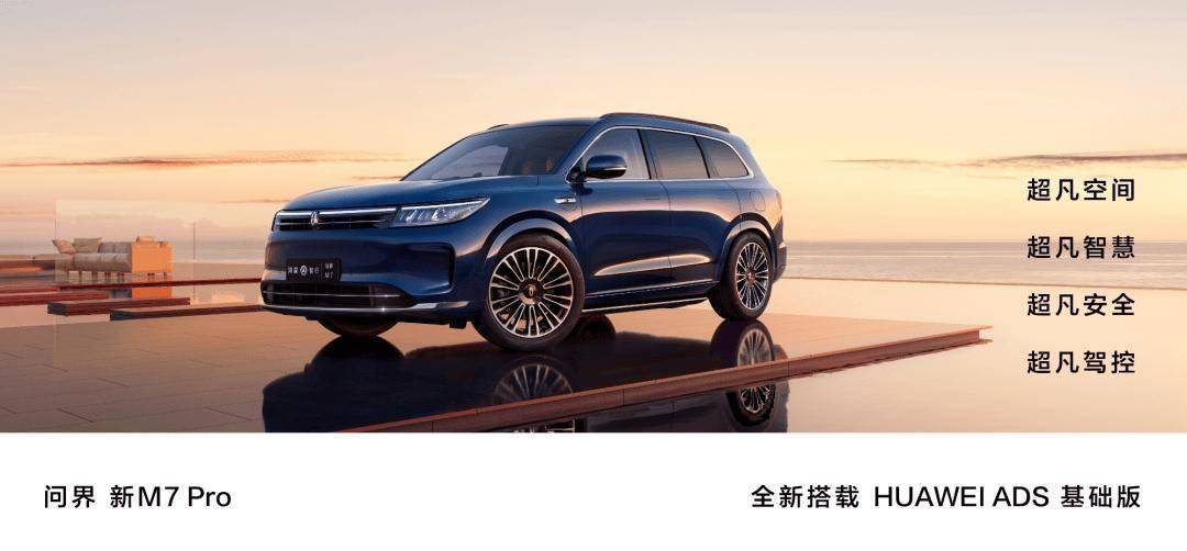 华为今天发布会够狠，余承东放话享界S9对得起那四个字
