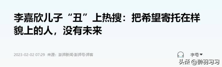 李嘉欣送 13 岁儿子赴英留学，贵族学校 1 年 30 万，网友辣评母子颜值