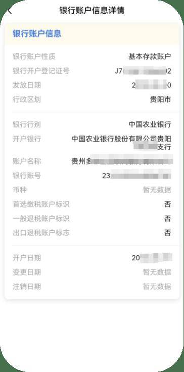 交备案。备案成功，搜索查询财务会计制度备案记录2.查存款账户账号报告