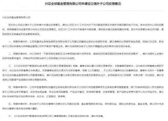 兴证全球基金副总谢治宇43岁 去年被质疑是否有精力拟任子公司董事长